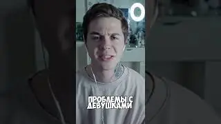 Артем Граф про свою проблему😢#shorts