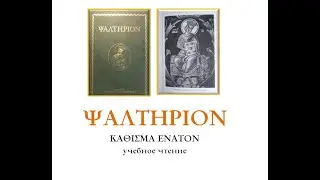 ΚΑΘΙΣΜΑ ΕΝΑΤΟΝ