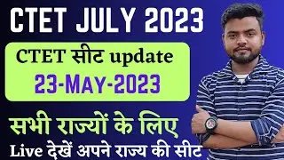 CTET July 2023 Seat availability  || ctet 2023 latest news today || ctet july 2023 update 