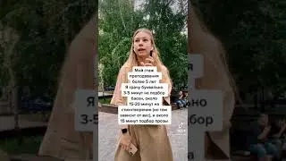 Как не ошибиться с педагогом и не спустить деньги на ветер? Часть 4