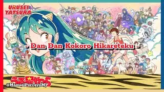 Urusei Yatsura 2022 (AMV) - Dan Dan Kokoro Hikareteku