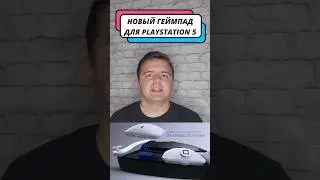 Sony показала новый геймпад для PlayStation 5!