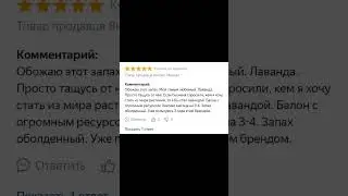 Отзывы на Яндекс Маркет как смысл жизни 
