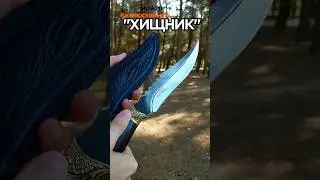 Нож Хищник #knife #edc #кизлярскиеножи #blade