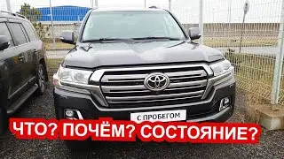 Реальные примеры - автомобили с пробегом. Три разных Ленд Крузера.