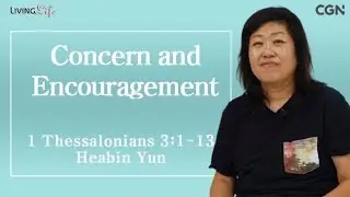 Concern and Encouragement (1 Thessalonians 3:1-13) Living LIfe 08/23/24 Daily Devotional Bible Study