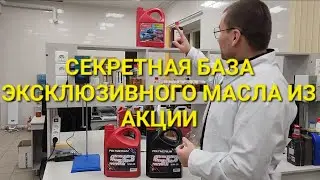 Секретное масло из акции ойл клаба и полимериума