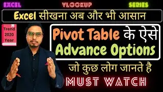Pivot table in excel | pivot function in excel | Pivot table Kaise use kare | Excel in Hindi