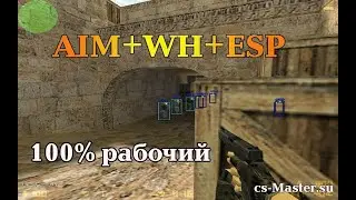 СБОРКА С ЧИТАМИ!ССЫЛКА В ОПИСАНИИ! ХОРОШИЙ AIM.CFG! Counter-Strike 1.6