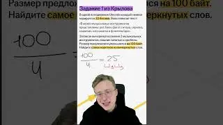 Задание 1 ОГЭ по информатике из нового сборника ФИПИ