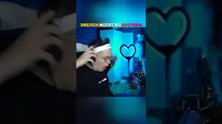 Бустер испугался 