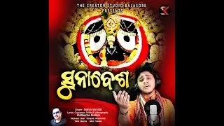 Sunabesha Bhajan  I To Suna Beshara darashana pain I Jagannatha Bhajan