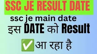 SSC JE RESULT UPDATE|| SSC JE EXPECTED CUTOFF #ssc_je