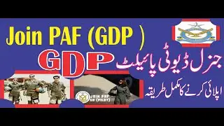 How to Join paf GDP |  Join PAF as GD Pilot in 2023 | Join Pak Air force in 2023 | Paf jobs 2023 |