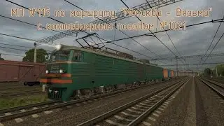 МП №115 по маршруту "Москва - Вязьма"  №1021