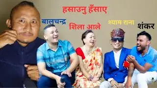 दोहोरि-घरबेटीलाइ भाडावालाले भाडा नर्तिदा भयो लफडा हसाउनु हँसाए | Nepali Lok Dohori Reaction