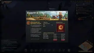 Albion Online