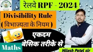 Maths for SSC/RRB/ESB/MPTET वर्ग -03/ महिला पर्यवेक्षक  2024  For All Competitive Exam