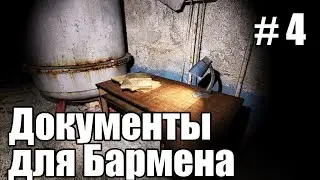 Прохождение-стрим STALKER Народная солянка 2016 OGSR Engine. Часть 4. Бар 