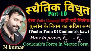 #Coulomb