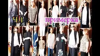 (97)...❤️🌈 обновки 🏘️ ч.1 ✨❤️