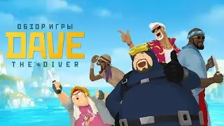 Обзор игры Dave the Diver. Приключения скуфа-дайвера.