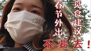 【镜子】春节探店狂吃闭门羹，最后被南京仙林颜值最高的咖啡馆收留了！（老板非让我加的
