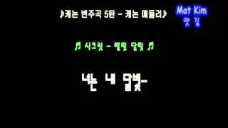 FTM-TV )  한국 가요 비트박스 메들리~! (Mash up by BeatBox MAT KIM)