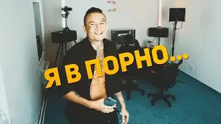 MORGENSHTERN в ПОРНО