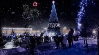 Открытие городской ёлки в парке УГМК г.Верхняя Пышма