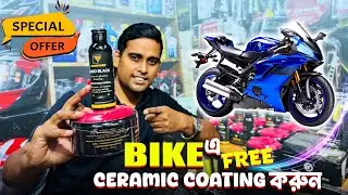 মাত্র ৫ মিনিটে পুরান বাইক নতুন করে ফেলুন / NANO Coating Price In BD / DCS Raincoat Price /Ruman Vlog