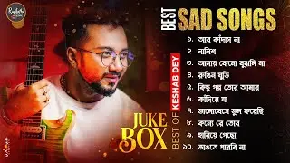 Best Sad Song Playlist | Top 10 Sad Songs | Keshab Dey | Hit Bengali Song 2023 | Jukebox