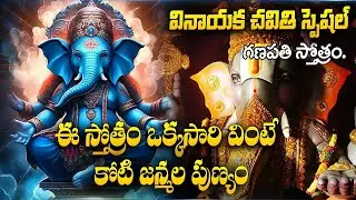 LIVE : VINAYAKACHAVITHI SPECIAL & LATEST BAKTHI SONGS2024 MOST POPULAR SONGS #sumantveducation