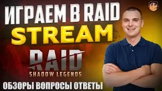 ОТКРЫВАЕМ КАРТЫ - КАЧАЕМ КОРМ - ОБЩАЕМСЯ