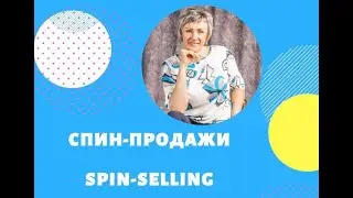 Техника задавания правильных вопросов. Командная работа.