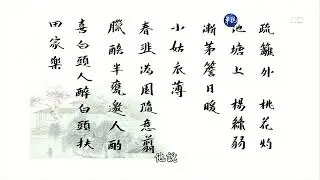 馬叔禮國學講座－千古文壇的二十四顆巨星45　主題：鄭板橋(二)C