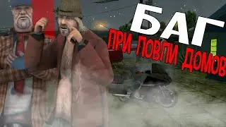 НОВЫЙ БАГ ДЛЯ ЛОВЛИ ДОМОВ НА ARIZONA RP (GTA SAMP)
