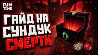 Death Chest