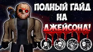 HOW TO PLAY AS JASON? A COMPLETE GUIDE TO THE KILLER!