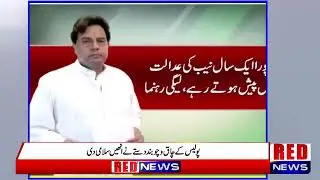 PDM is Not Our Government | Captain Safdar's Big Shock To PDM | RED NEWS