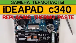 Lenovo ideapad c340 - Thermal Paste Replacement Disassembly