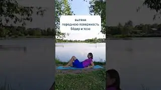 ПОДГОТОВКА К ШПАГАТУ