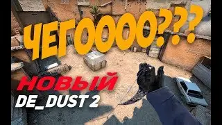 НОВЫЙ ДАСТ Г#ВНО??