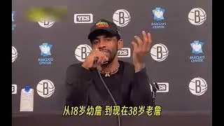 ｜2023/1/31 湖人對籃網歐文賽後訪問：無論在任何行業 都很難會有像詹姆斯這樣的超級巨星｜