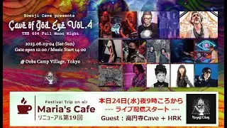 【Maria's Cafe New!! 第19回】Cave of God Eye＜6月3~4日開催＞高円寺Cave＋HRK