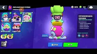 Brawl Stars » Обновление и 9 стардропов