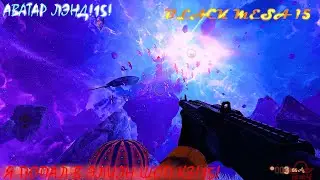 АВАТАР ЛЭНД | BLACK MESA !15!