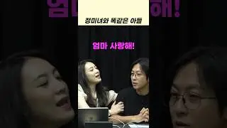 남편 전민기의 고민 #정미녀 #전민기 #정전부부 #시비