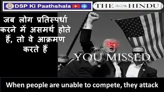 ATTACK ON TRUMP | Videos of Trump's Failed Assassination #upsc