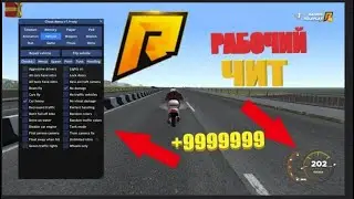 🔥 ЛУЧШИЙ ГАЙД ПО УСТАНОВКЕ ЧИТОВ НА РАДМИР РП 2025 🔥